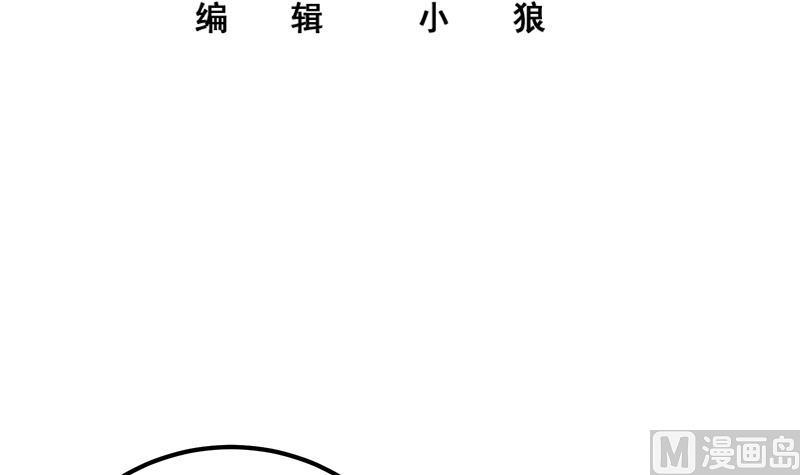 都是黑丝惹的祸 606 第二季 第357话 每个人的少年梦 第3页