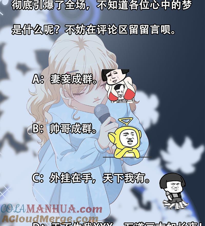 都是黑丝惹的祸 606 第二季 第357话 每个人的少年梦 第61页