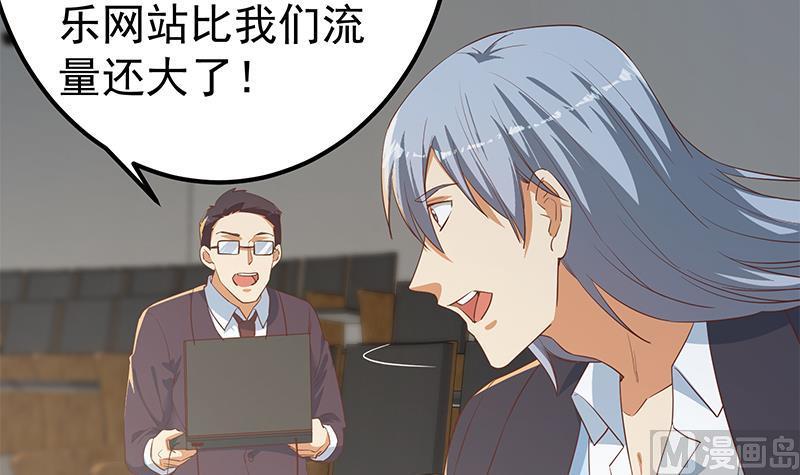 都是黑丝惹的祸 606 第二季 第357话 每个人的少年梦 第57页