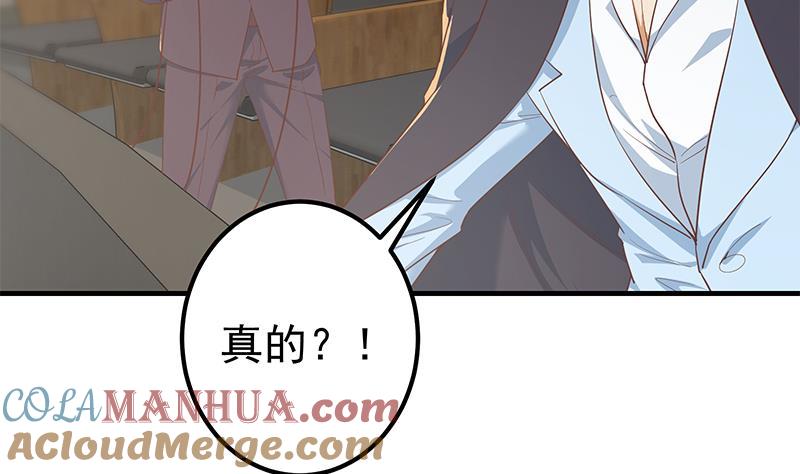 都是黑丝惹的祸 606 第二季 第357话 每个人的少年梦 第58页