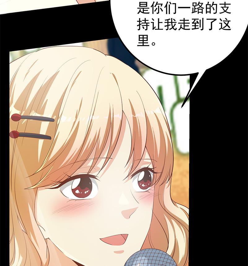 都是黑丝惹的祸 606 第二季 第357话 每个人的少年梦 第29页