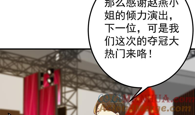 都是黑丝惹的祸 606 第二季 第357话 每个人的少年梦 第10页