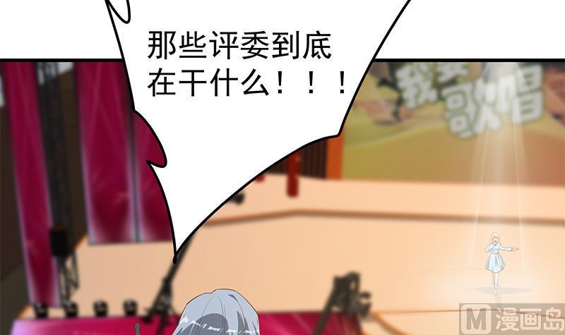 都是黑丝惹的祸 606 第二季 第357话 每个人的少年梦 第54页