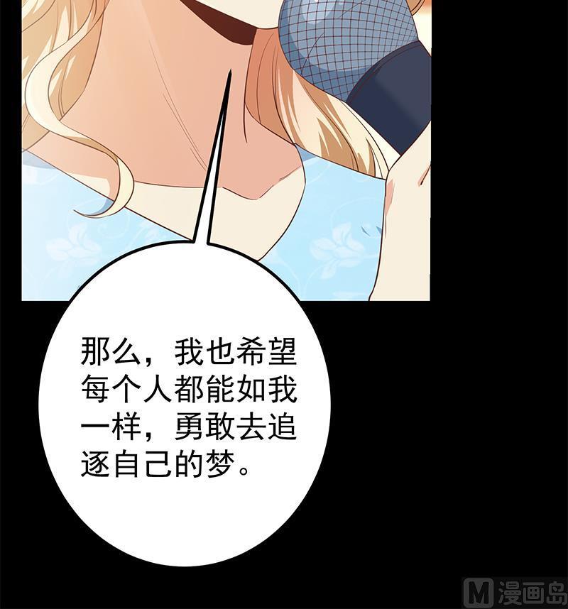 都是黑丝惹的祸 606 第二季 第357话 每个人的少年梦 第30页