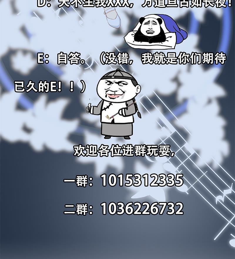 都是黑丝惹的祸 606 第二季 第357话 每个人的少年梦 第62页