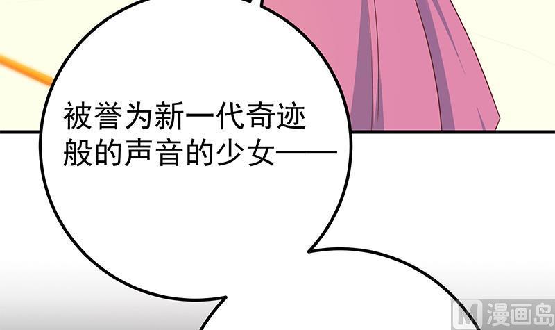 都是黑丝惹的祸 606 第二季 第357话 每个人的少年梦 第12页