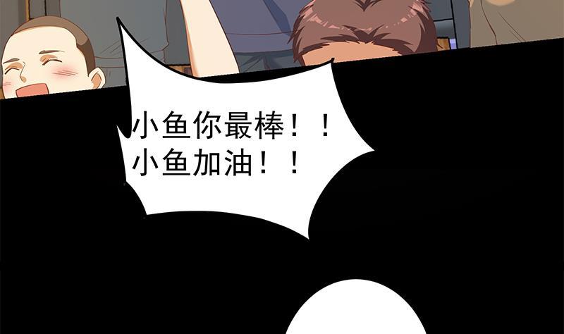 都是黑丝惹的祸 606 第二季 第357话 每个人的少年梦 第23页