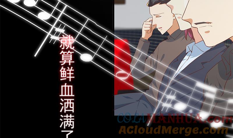 都是黑丝惹的祸 606 第二季 第357话 每个人的少年梦 第49页
