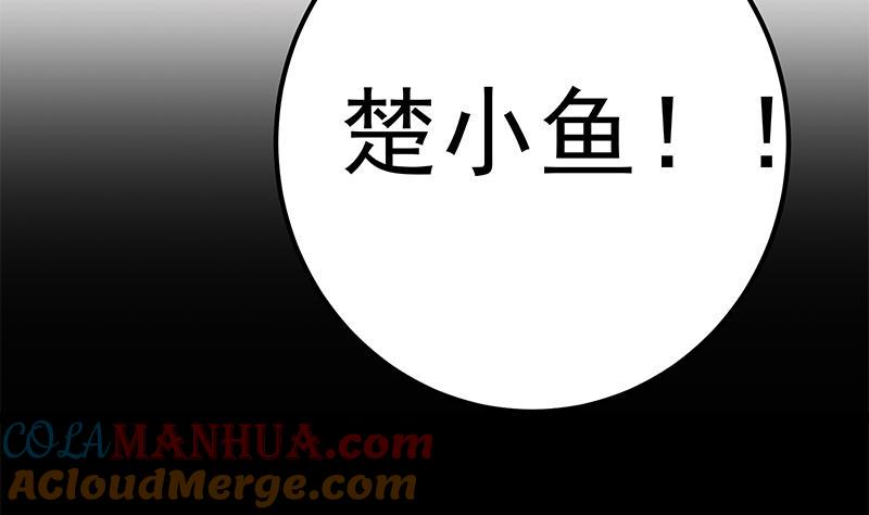 都是黑丝惹的祸 606 第二季 第357话 每个人的少年梦 第13页