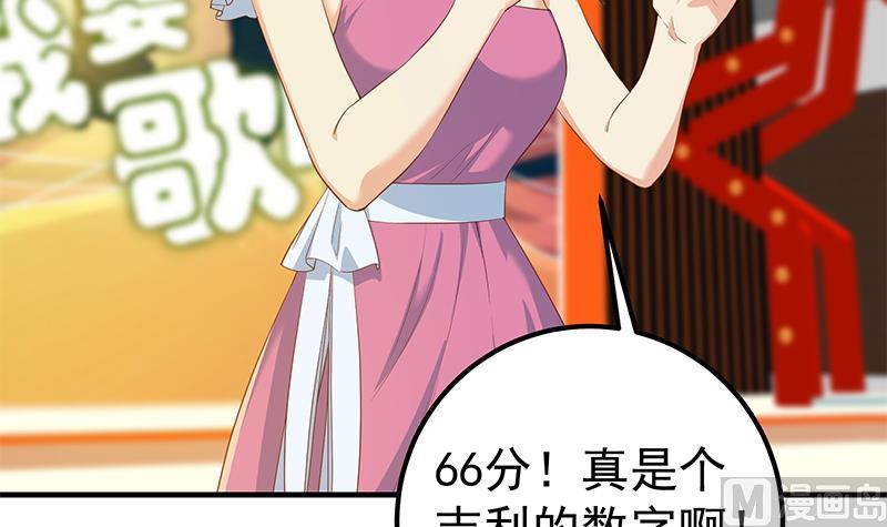 都是黑丝惹的祸 606 第二季 第357话 每个人的少年梦 第6页