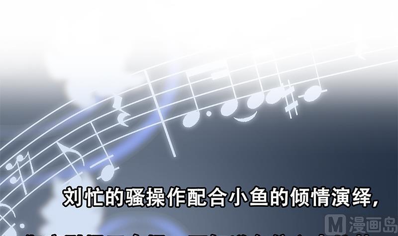 都是黑丝惹的祸 606 第二季 第357话 每个人的少年梦 第60页