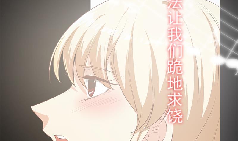 都是黑丝惹的祸 606 第二季 第357话 每个人的少年梦 第44页