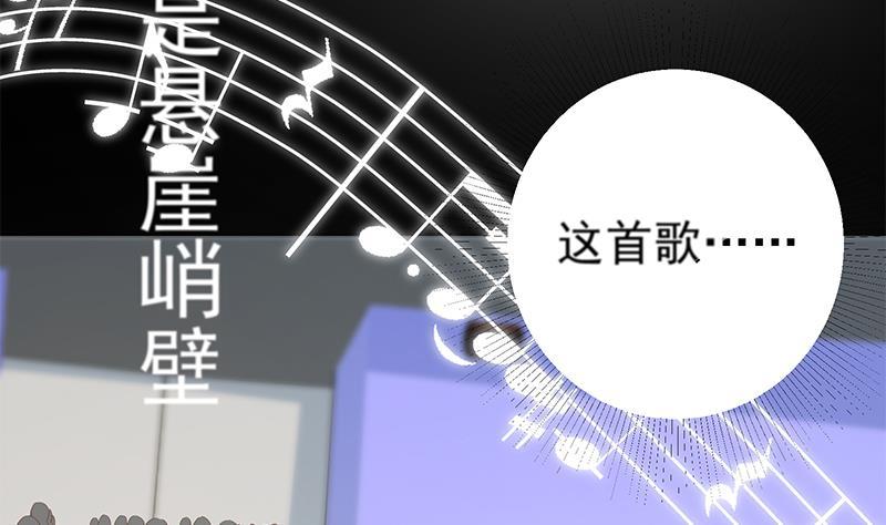 都是黑丝惹的祸 606 第二季 第357话 每个人的少年梦 第38页