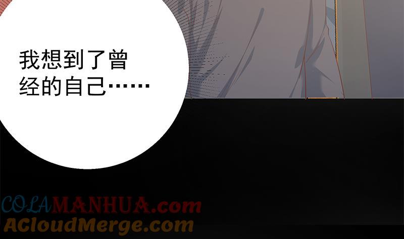都是黑丝惹的祸 606 第二季 第357话 每个人的少年梦 第40页