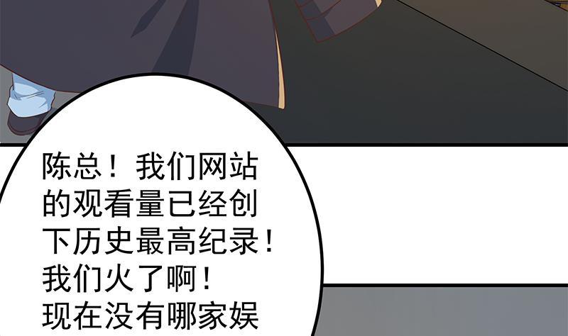 都是黑丝惹的祸 606 第二季 第357话 每个人的少年梦 第56页