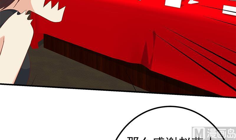 都是黑丝惹的祸 606 第二季 第357话 每个人的少年梦 第9页