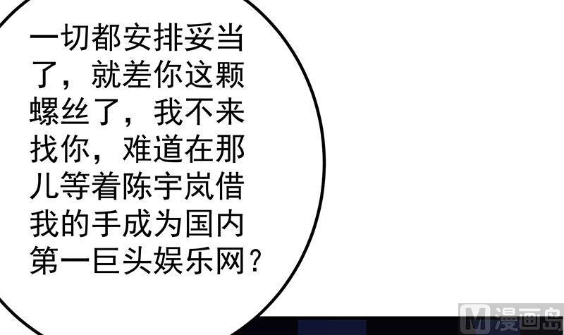 都是黑丝惹的祸 607 第二季 第358话 送葬者刘忙 第15页