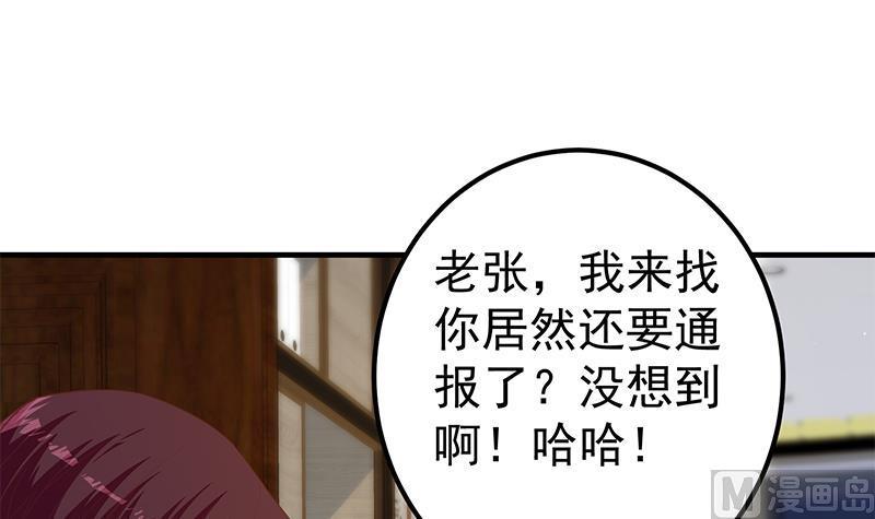 都是黑丝惹的祸 607 第二季 第358话 送葬者刘忙 第9页