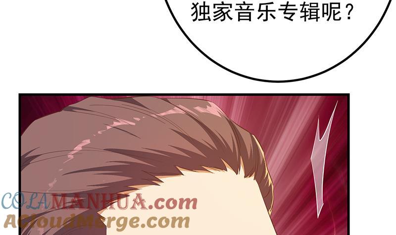 都是黑丝惹的祸 607 第二季 第358话 送葬者刘忙 第37页