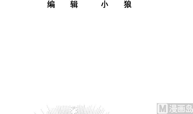 都是黑丝惹的祸 607 第二季 第358话 送葬者刘忙 第3页
