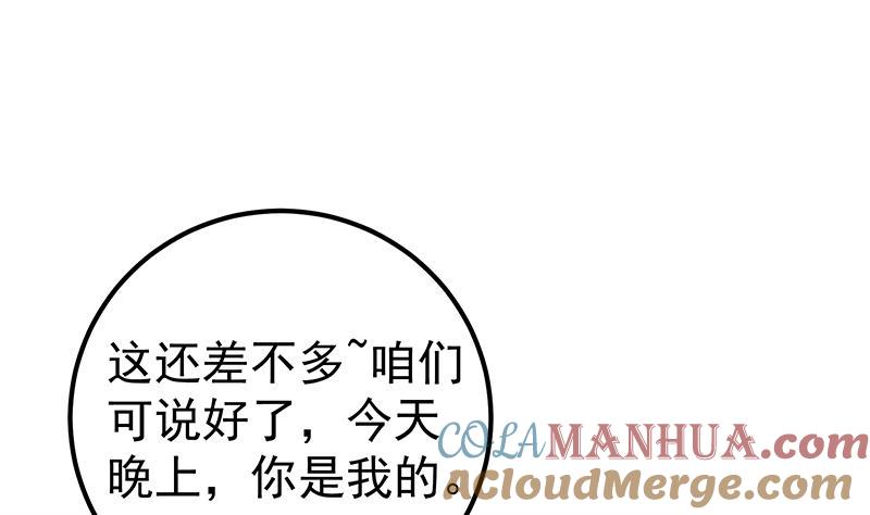 都是黑丝惹的祸 607 第二季 第358话 送葬者刘忙 第58页