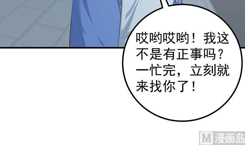 都是黑丝惹的祸 607 第二季 第358话 送葬者刘忙 第57页
