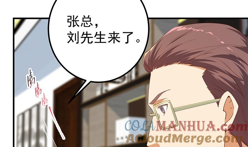 都是黑丝惹的祸 607 第二季 第358话 送葬者刘忙 第7页