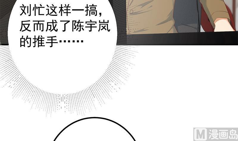 都是黑丝惹的祸 607 第二季 第358话 送葬者刘忙 第6页