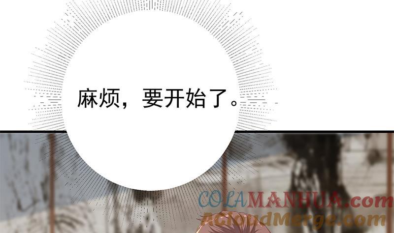 都是黑丝惹的祸 607 第二季 第358话 送葬者刘忙 第4页