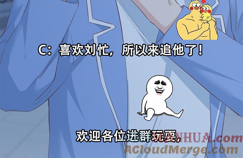 都是黑丝惹的祸 607 第二季 第358话 送葬者刘忙 第67页