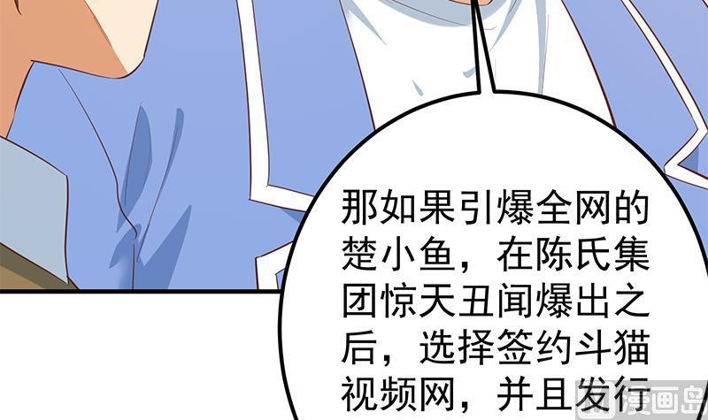 都是黑丝惹的祸 607 第二季 第358话 送葬者刘忙 第36页