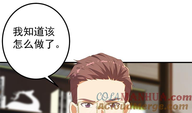都是黑丝惹的祸 607 第二季 第358话 送葬者刘忙 第40页