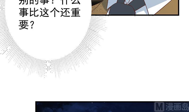都是黑丝惹的祸 607 第二季 第358话 送葬者刘忙 第48页