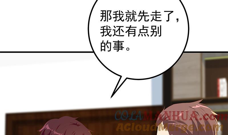 都是黑丝惹的祸 607 第二季 第358话 送葬者刘忙 第43页