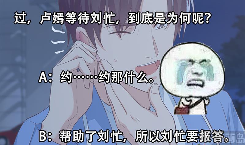 都是黑丝惹的祸 607 第二季 第358话 送葬者刘忙 第66页