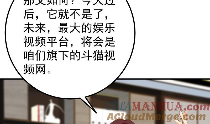 都是黑丝惹的祸 607 第二季 第358话 送葬者刘忙 第28页