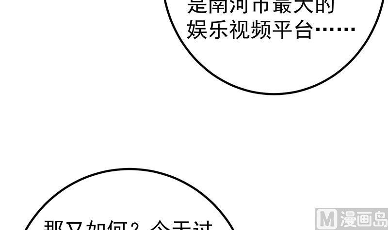 都是黑丝惹的祸 607 第二季 第358话 送葬者刘忙 第27页