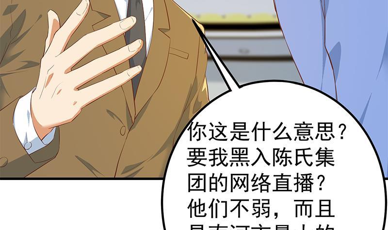 都是黑丝惹的祸 607 第二季 第358话 送葬者刘忙 第26页