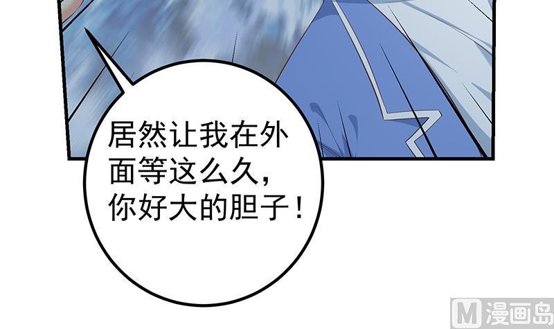 都是黑丝惹的祸 607 第二季 第358话 送葬者刘忙 第54页