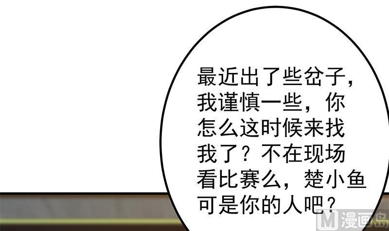 都是黑丝惹的祸 607 第二季 第358话 送葬者刘忙 第12页