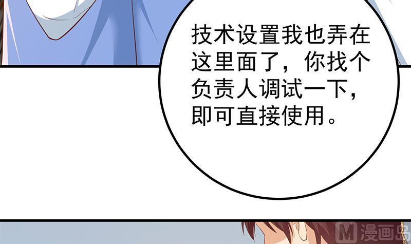 都是黑丝惹的祸 607 第二季 第358话 送葬者刘忙 第24页