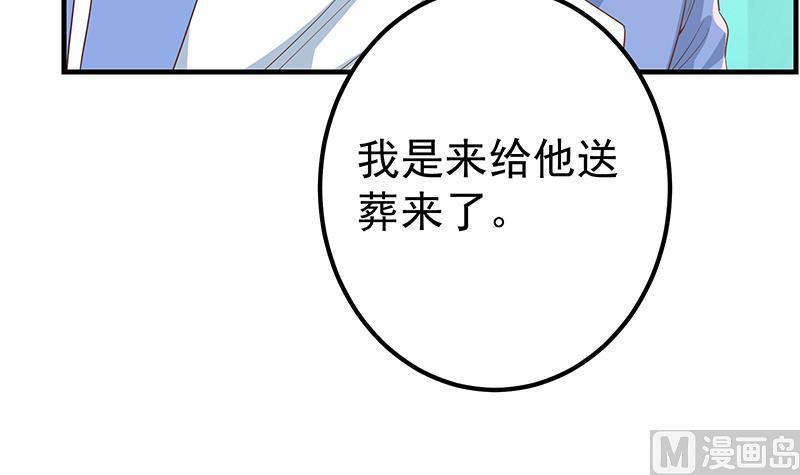 都是黑丝惹的祸 607 第二季 第358话 送葬者刘忙 第18页