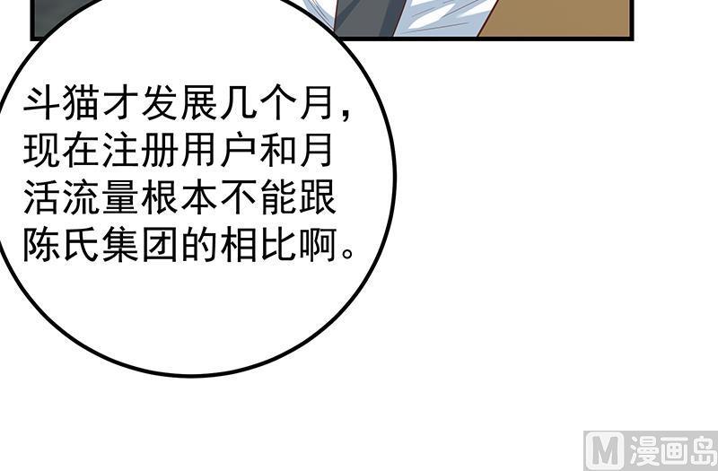 都是黑丝惹的祸 607 第二季 第358话 送葬者刘忙 第33页
