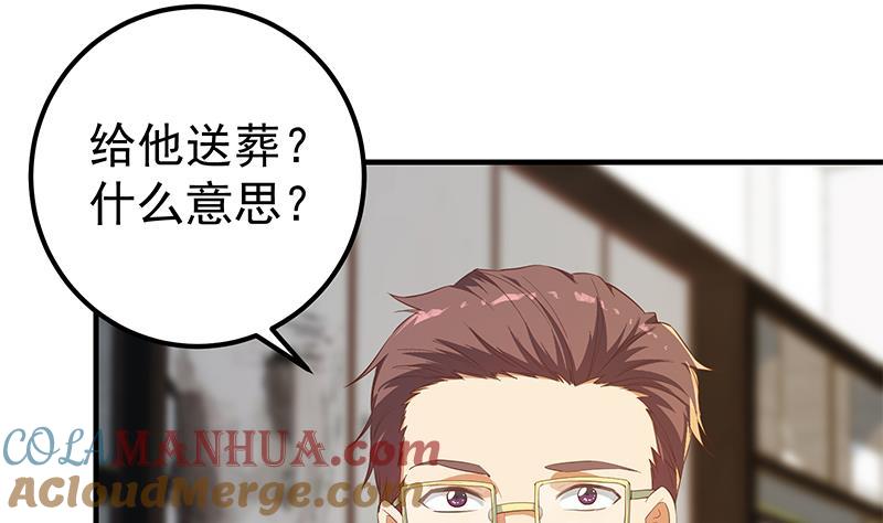都是黑丝惹的祸 607 第二季 第358话 送葬者刘忙 第19页