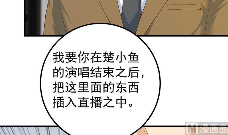 都是黑丝惹的祸 607 第二季 第358话 送葬者刘忙 第21页