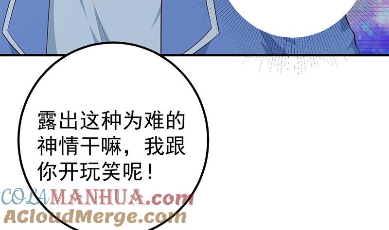 都是黑丝惹的祸 608 第二季 第359话 你没有对不起谁 第16页