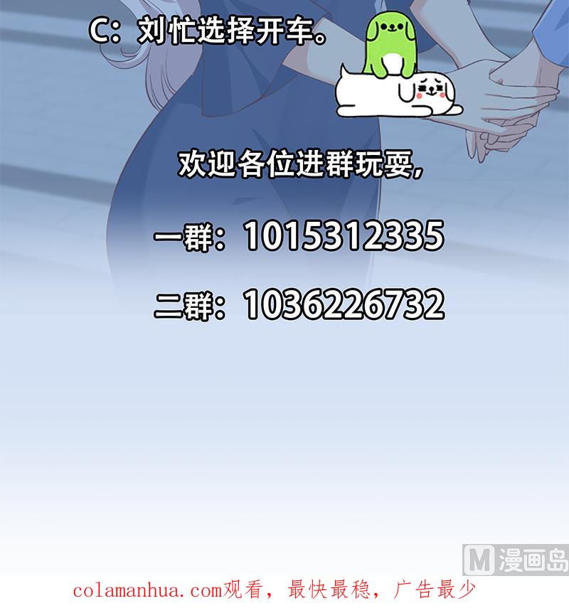 都是黑丝惹的祸 608 第二季 第359话 你没有对不起谁 第60页
