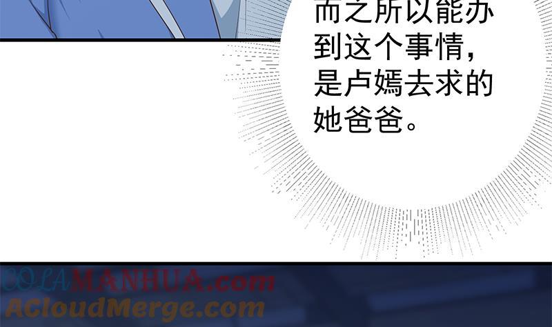 都是黑丝惹的祸 608 第二季 第359话 你没有对不起谁 第25页