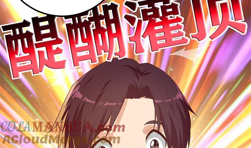 都是黑丝惹的祸 608 第二季 第359话 你没有对不起谁 第55页