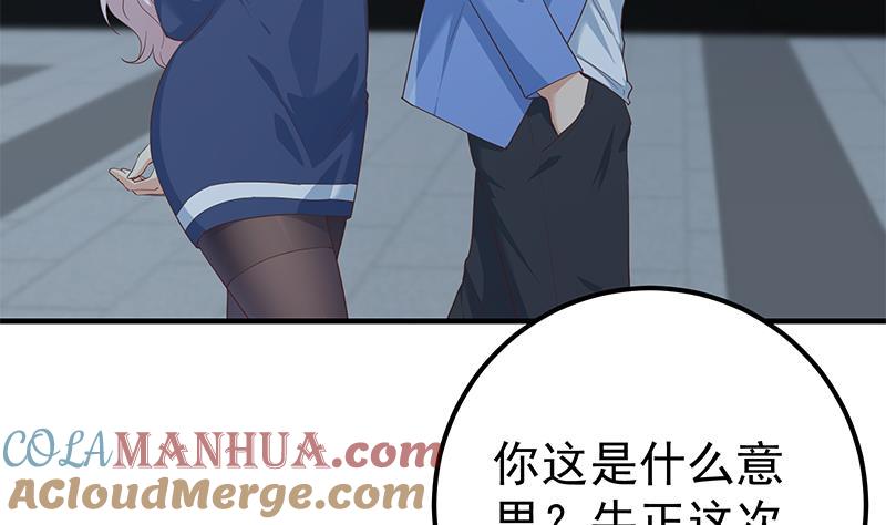 都是黑丝惹的祸 608 第二季 第359话 你没有对不起谁 第43页